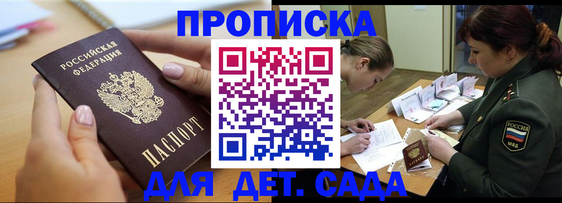 временная регистрация 2025 в Балашове