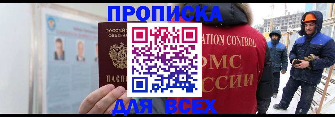 временная регистрация адрес в Балашове